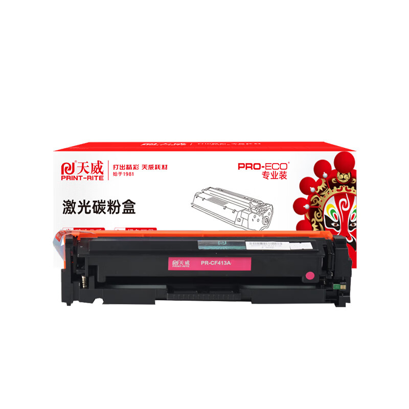 天威适用于HP-M452(CF413A)-红硒鼓带芯片-原彩版个 红色